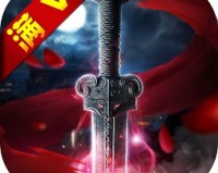 无上之巅BT手游满v变态版 v4.3.0官方版游戏下载，安卓苹果ios版本下载