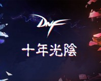 dnf湖南七区人多吗_dnf湖南一区是跨几的