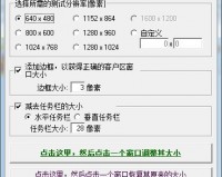 dnf固定窗口大小_dnf自定义窗口大小