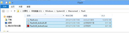 Flash.ocx注册控件官方版游戏下载，Flash.ocx注册控件安卓游戏下载