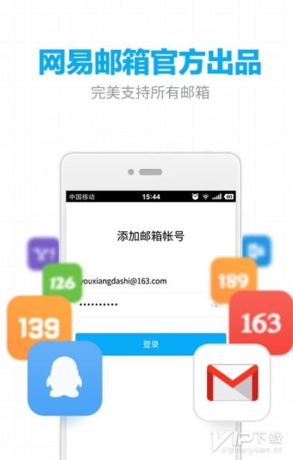 Netease Mail(163邮箱app手机版)官方版游戏下载，Netease Mail(163邮箱app手机版)安卓游戏下载