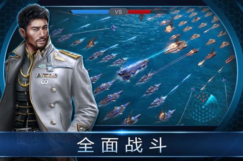 怒海雄心手游官方版游戏下载，安卓苹果ios版本下载