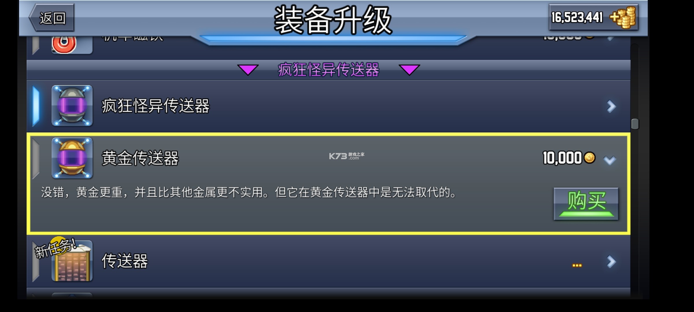 疯狂喷气机破解版中文版无限金币版官方版游戏下载，疯狂喷气机破解版中文版无限金币版安卓游戏下载