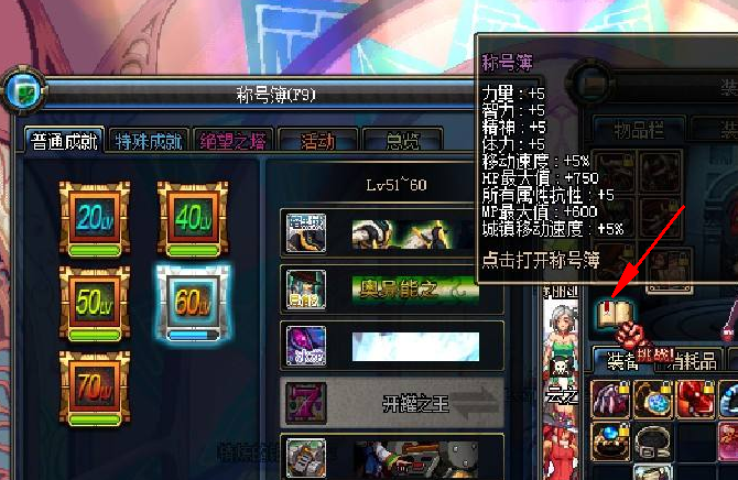 dnf余辉好_dnf称号哪个好