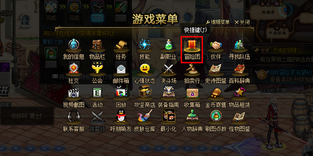 dnf冒险团点数_dnf冒险团有什么用