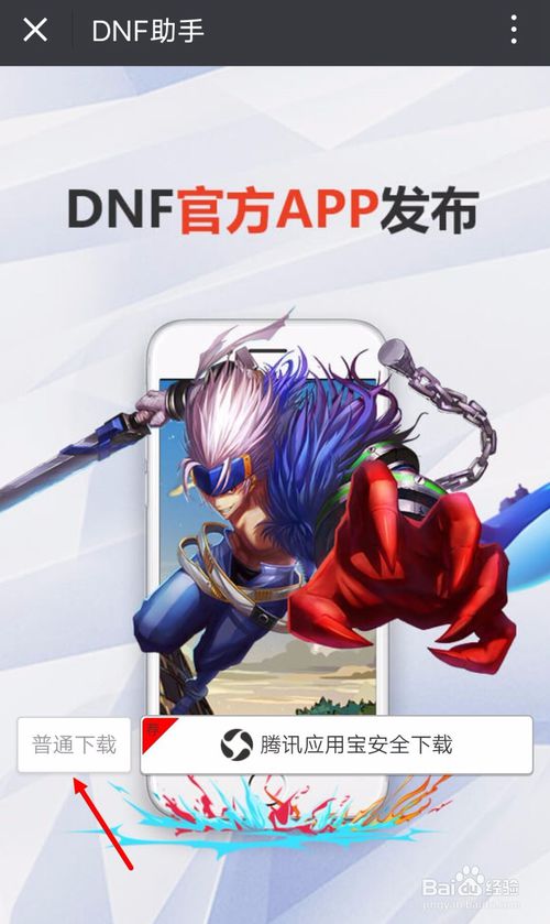 dnf商人扫货_dnf自动扫货
