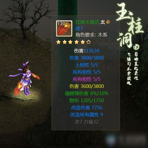 问道手游130级玩什么好，问道手游3天71级教程详细攻略