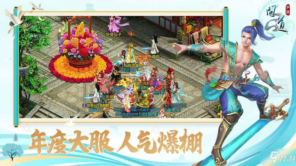 问道手游试炼日常怎么玩，问道手游手机怎么5开