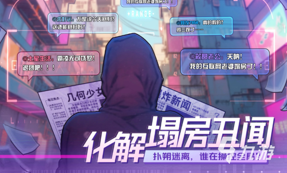 手游游戏女生玩的最多，手游游戏