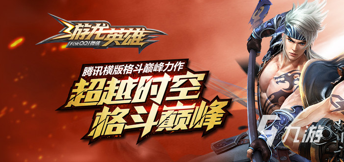 2021手游推荐男生玩，适合男生的手游
