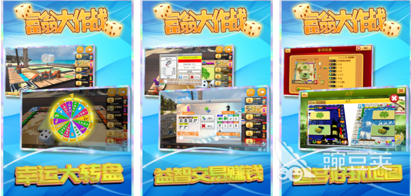 怎么玩大富翁2手游，怎么玩大富翁2手游版