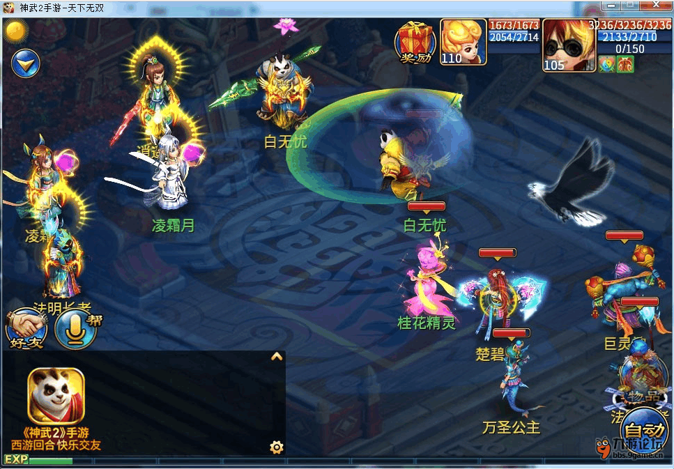 上班族玩神武端游还是手游，上班族玩神武端游还是手游好