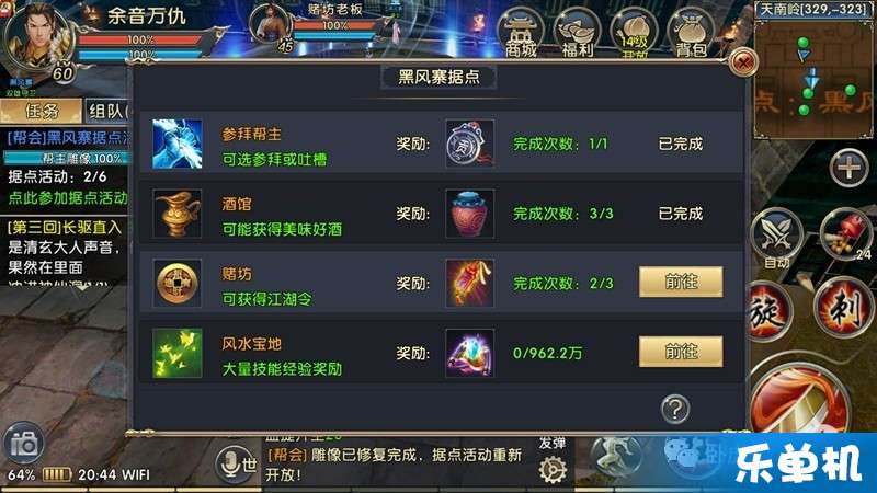 卧虎藏龙2手游战歌怎么玩,卧虎藏龙2手游官网