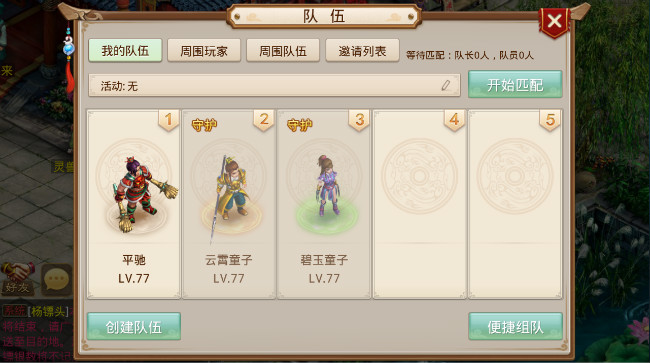 问道手游69玩什么职业好，问道手游69玩什么职业好玩
